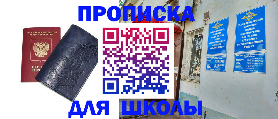 миграционный учет в Зеленоградске