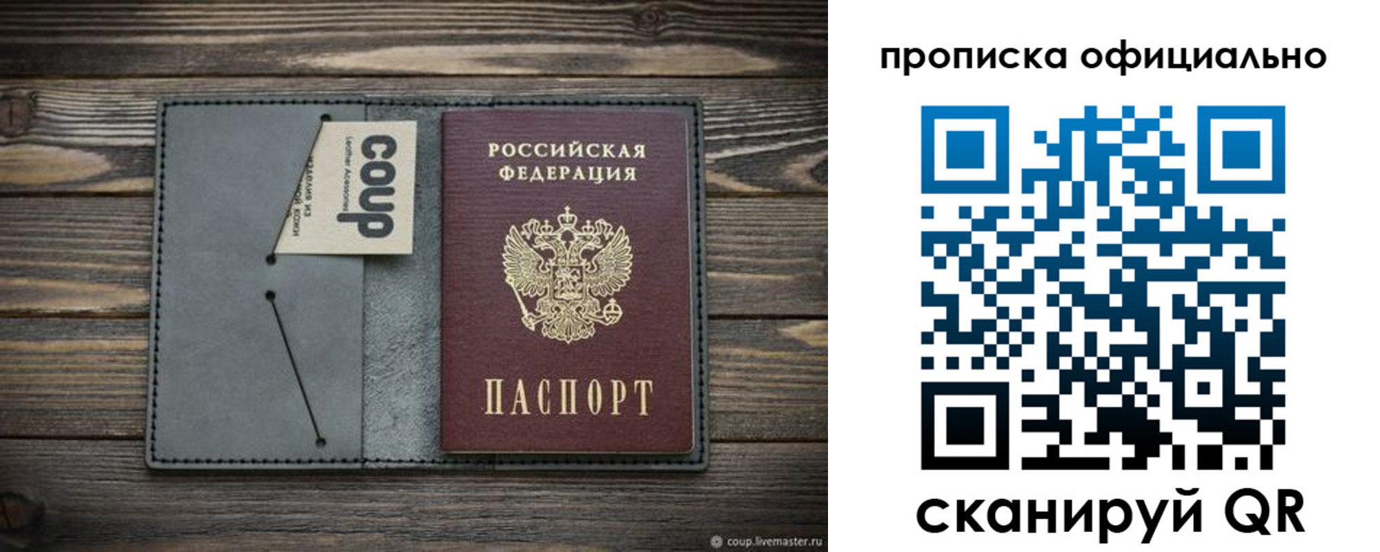 временная регистрация недорого в Зеленоградске