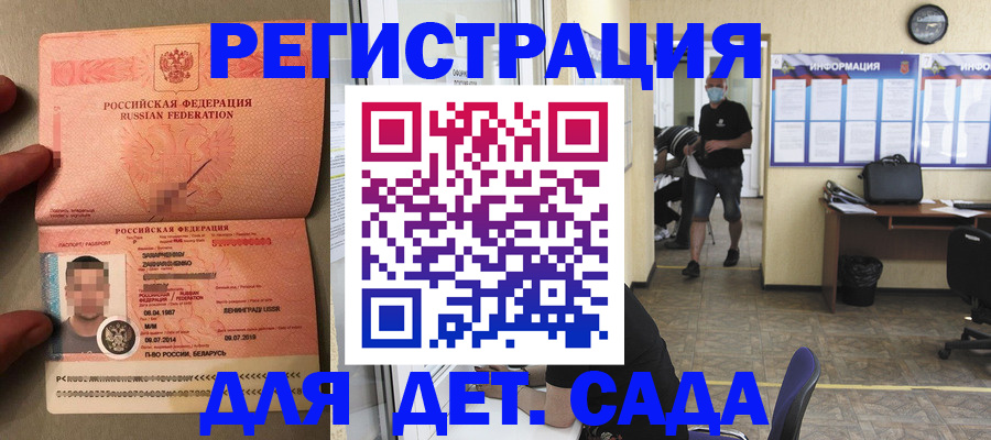 прописка иностранных граждан в Зеленоградске