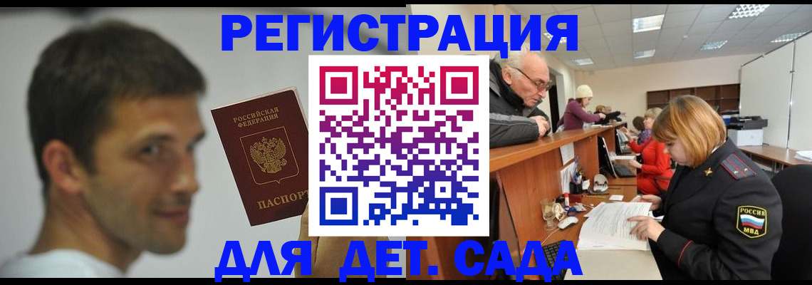 временная регистрация собственник в Зеленоградске