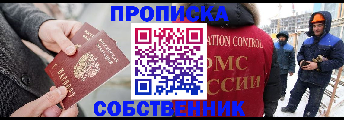 миграционный учет в Зеленоградске