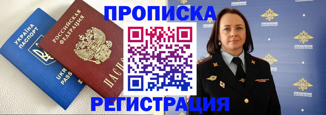 временная регистрация недорого в Зеленоградске