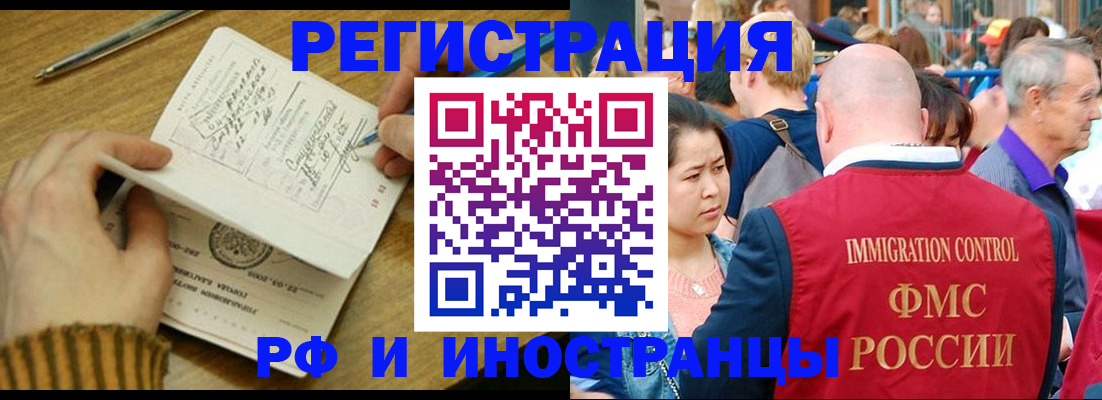 временная регистрация госуслуги в Зеленоградске